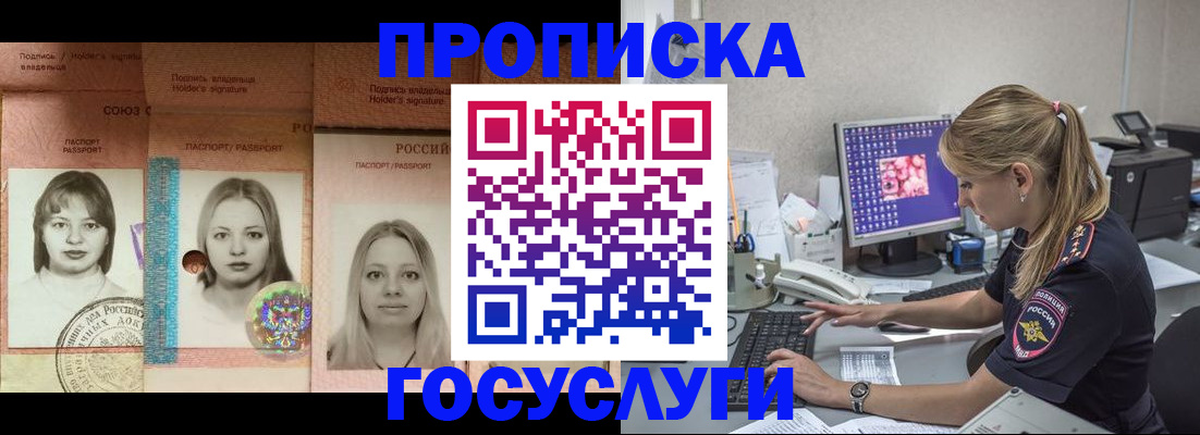 временная регистрация для всех в Чаплыгине